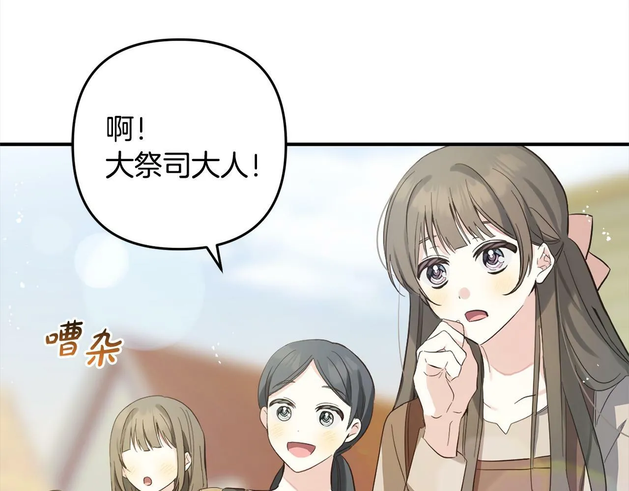第12话 两面派 第82页