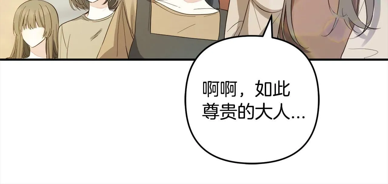 第12话 两面派 第83页