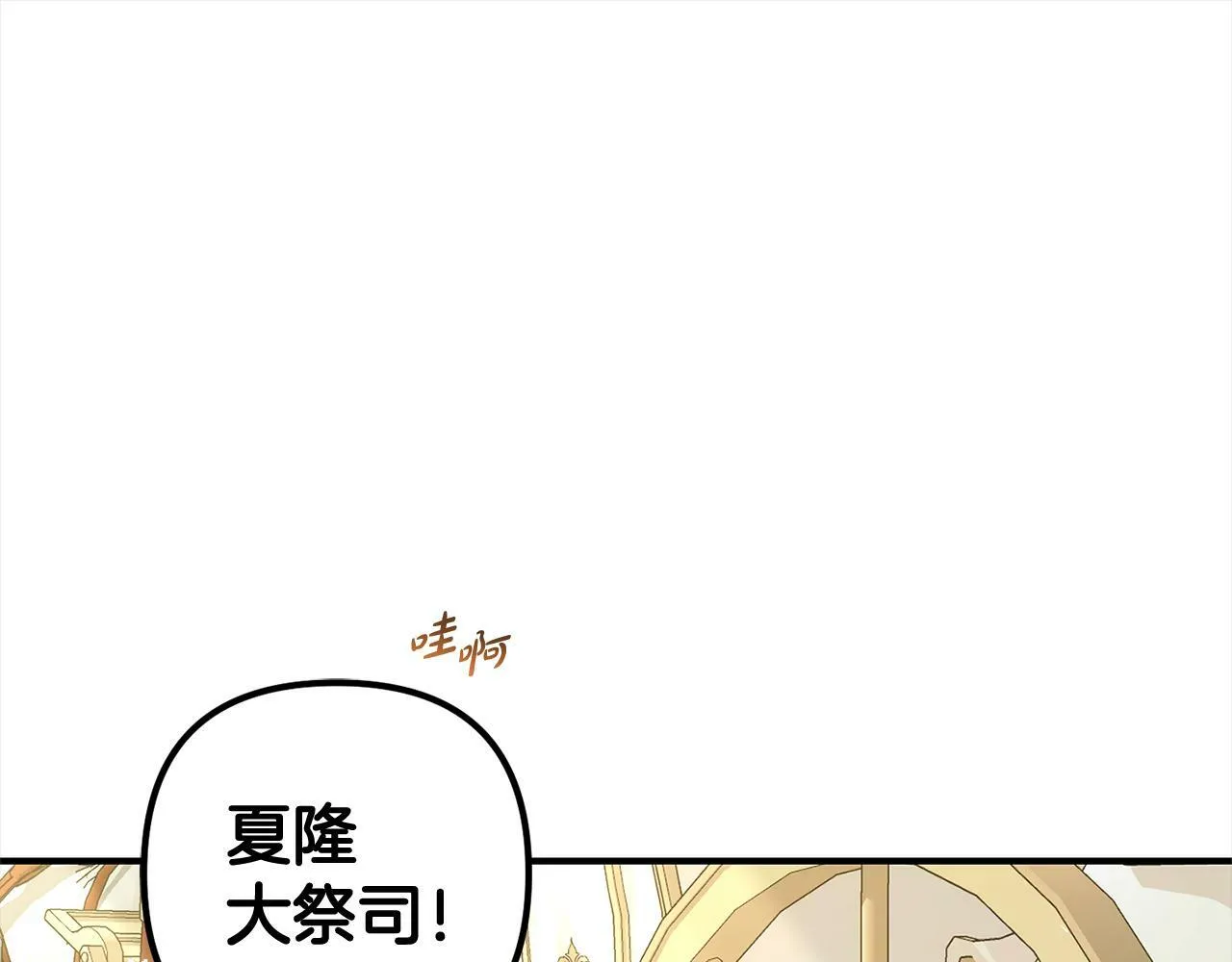 第12话 两面派 第84页
