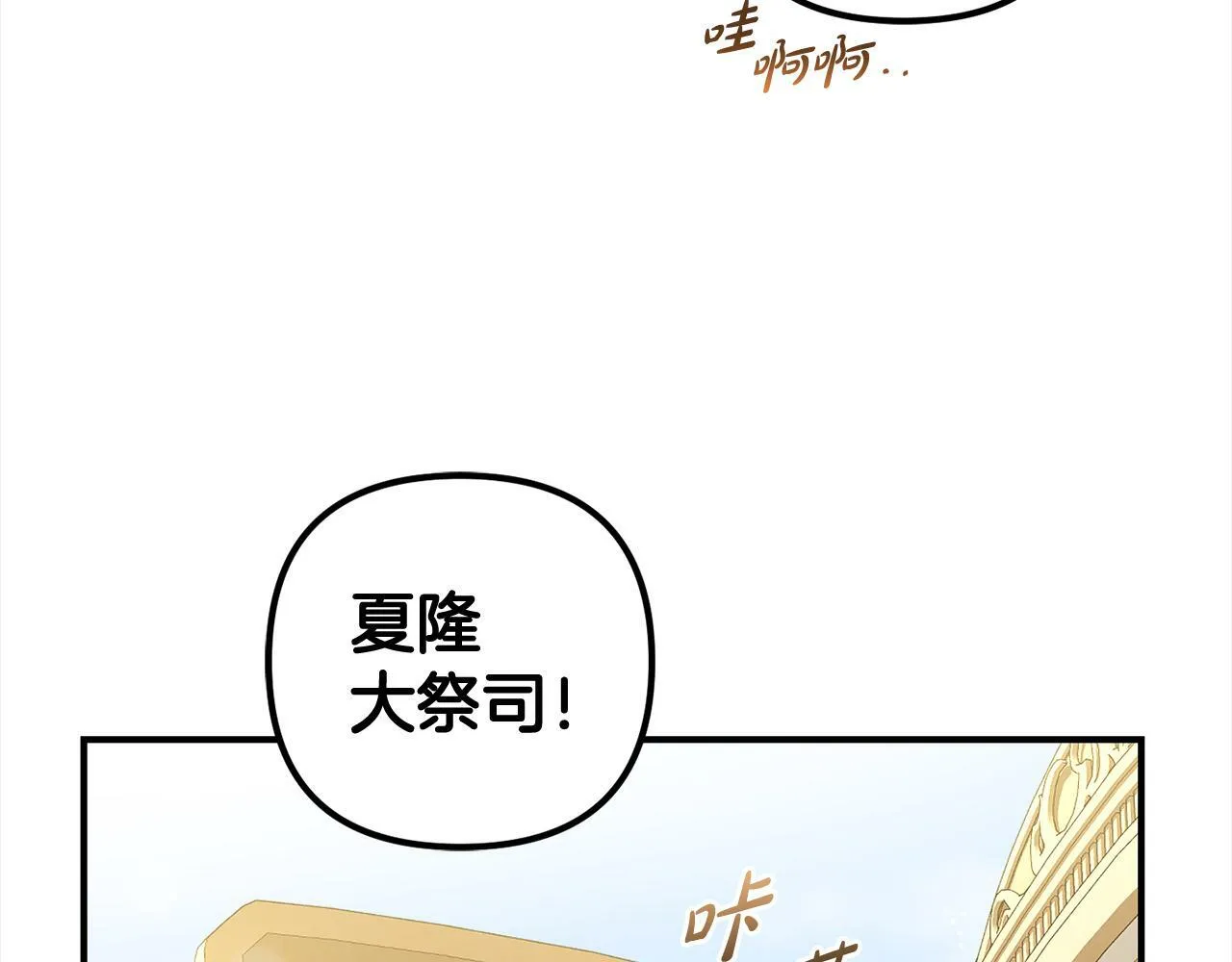 第12话 两面派 第86页