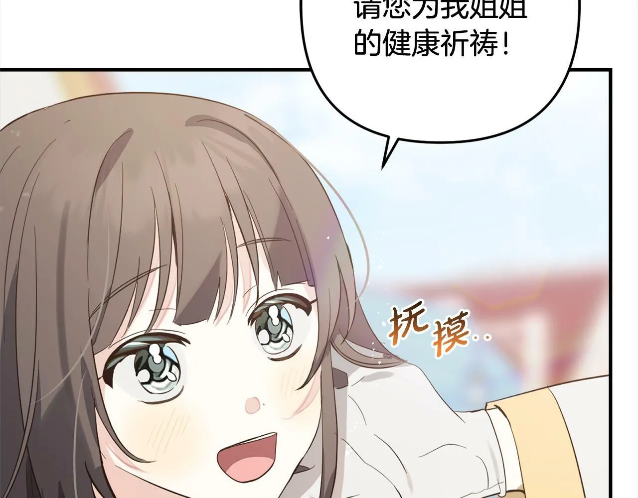 第12话 两面派 第97页