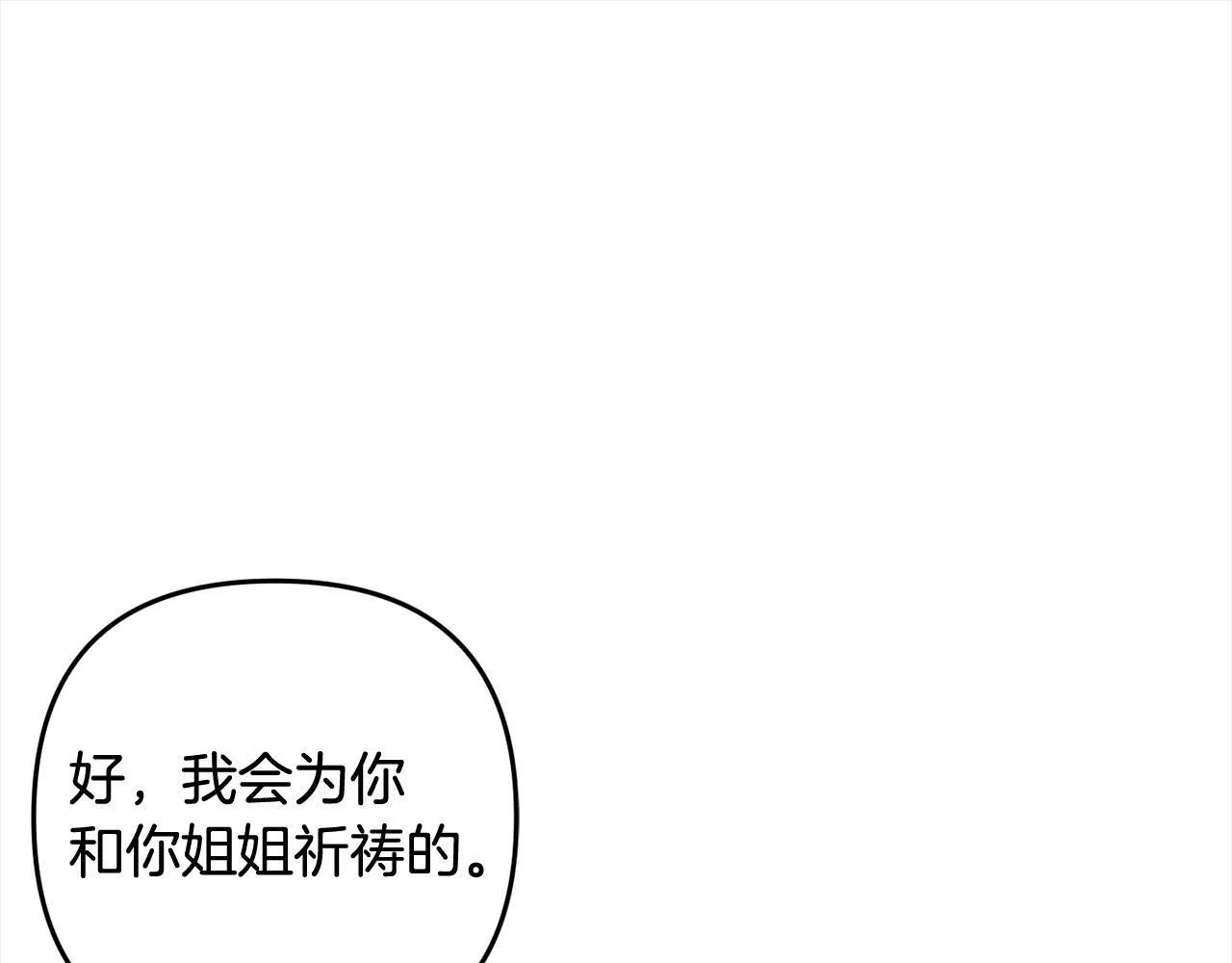 第12话 两面派 第99页