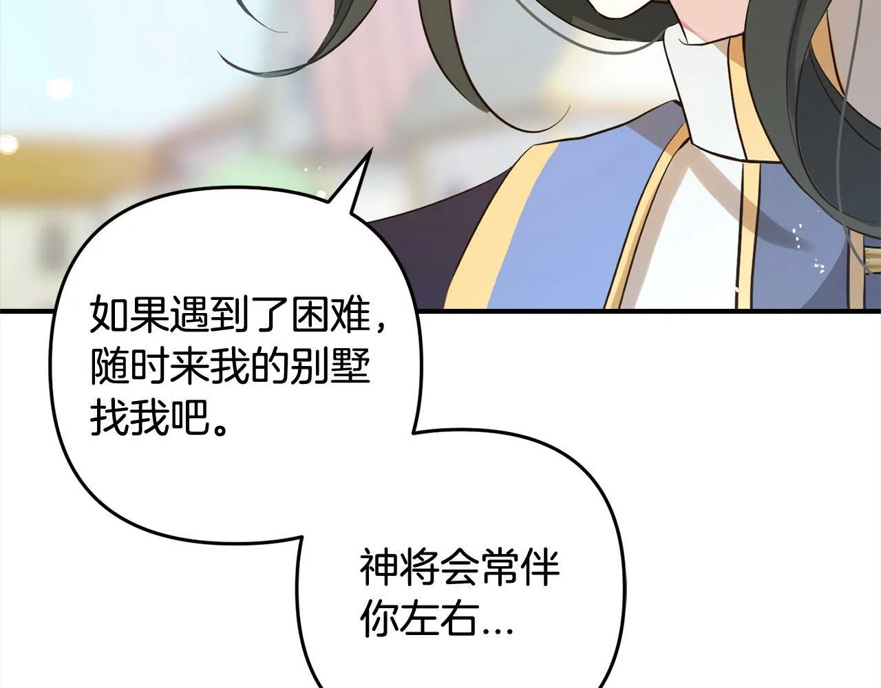 第12话 两面派 第101页