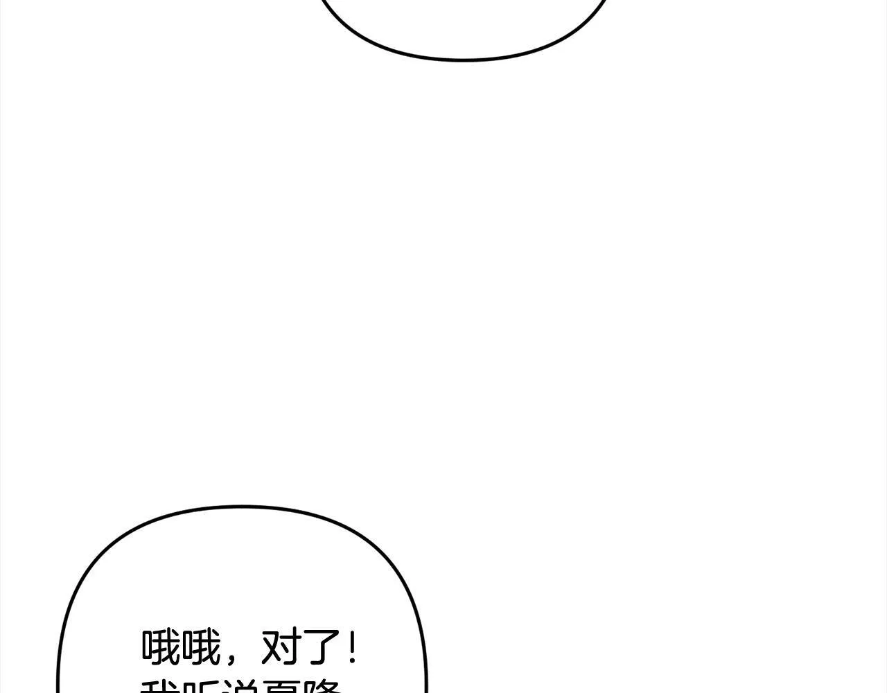 第12话 两面派 第102页