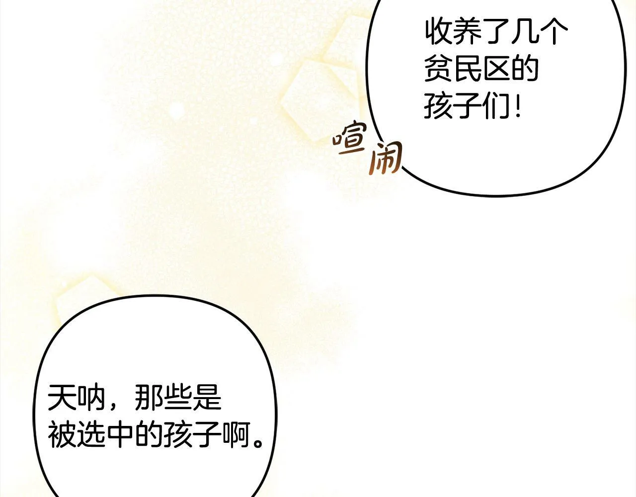 第12话 两面派 第104页