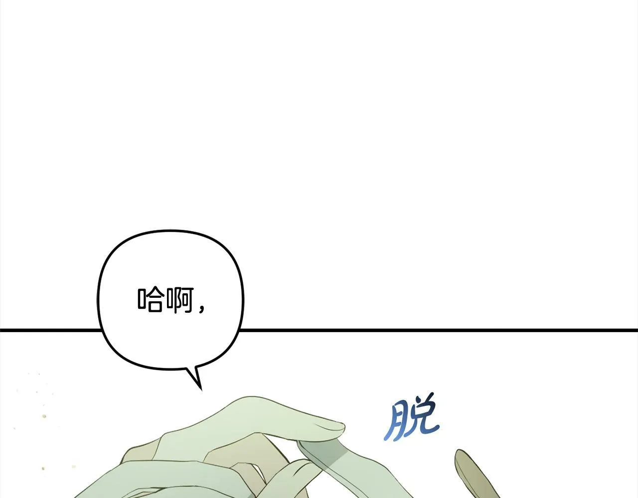 第12话 两面派 第108页