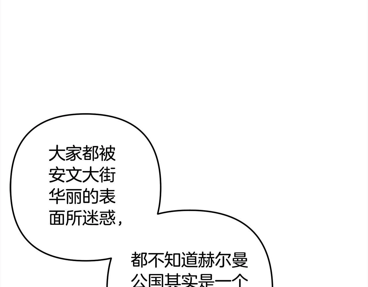 第12话 两面派 第113页