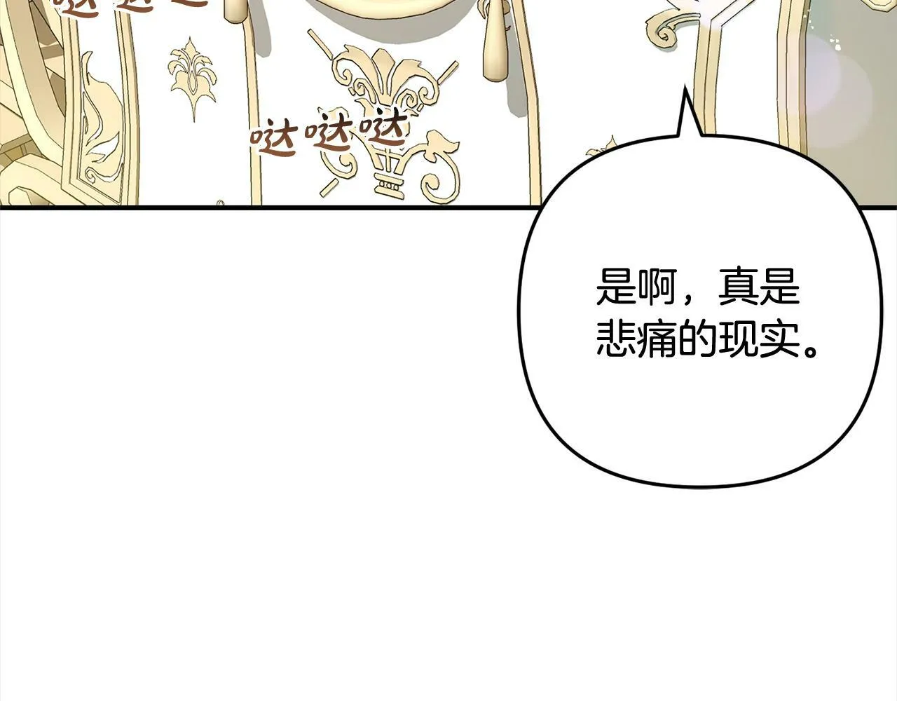 第12话 两面派 第115页