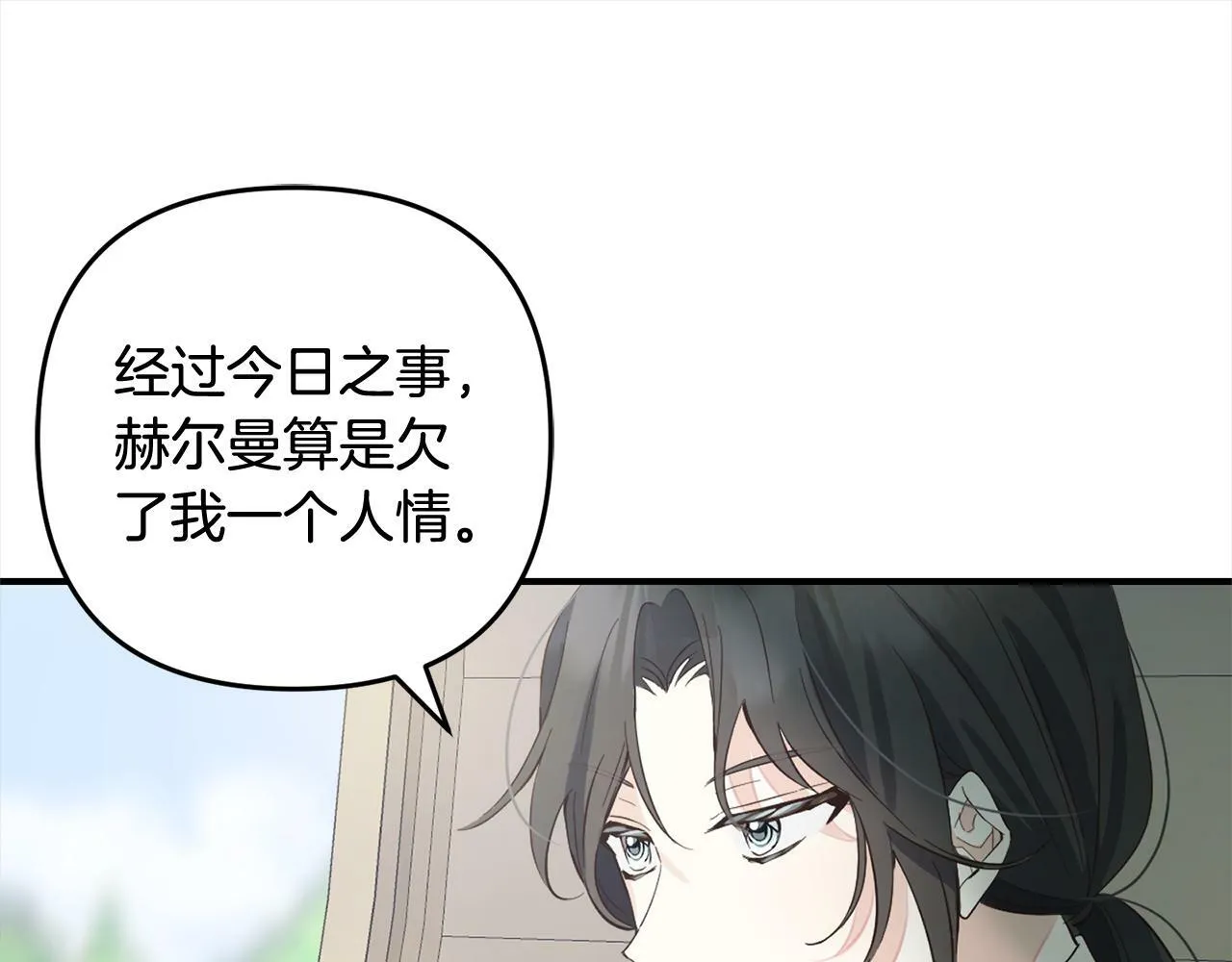 第12话 两面派 第117页