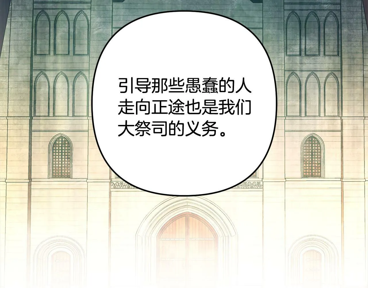 第12话 两面派 第122页