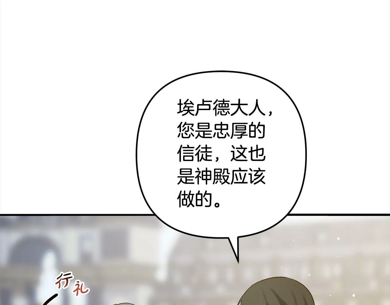 第12话 两面派 第128页