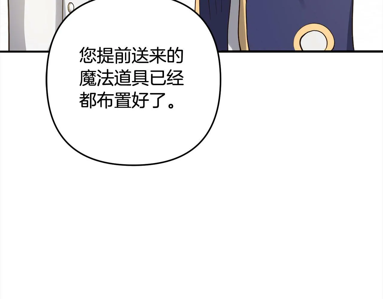 第12话 两面派 第130页