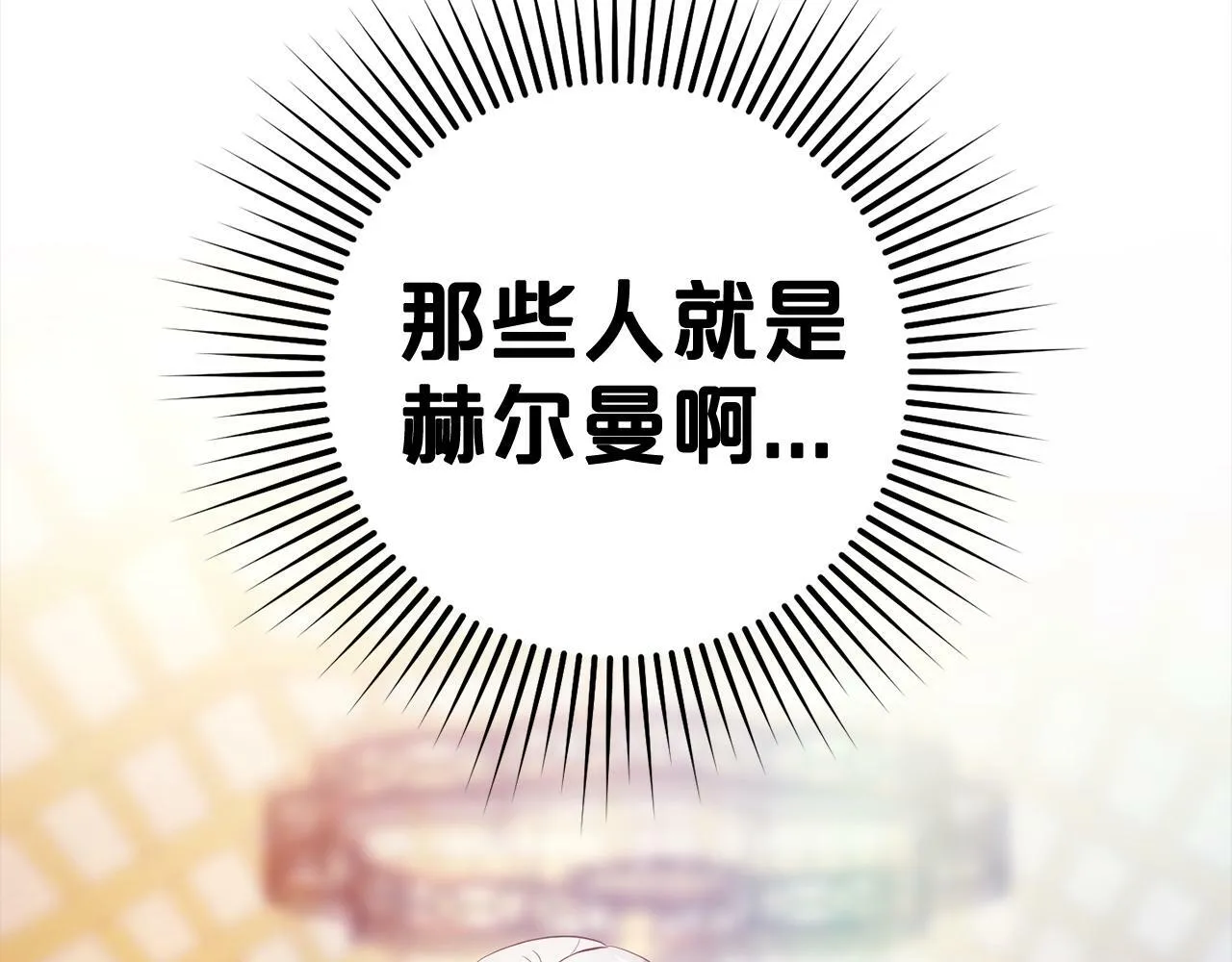 第12话 两面派 第141页