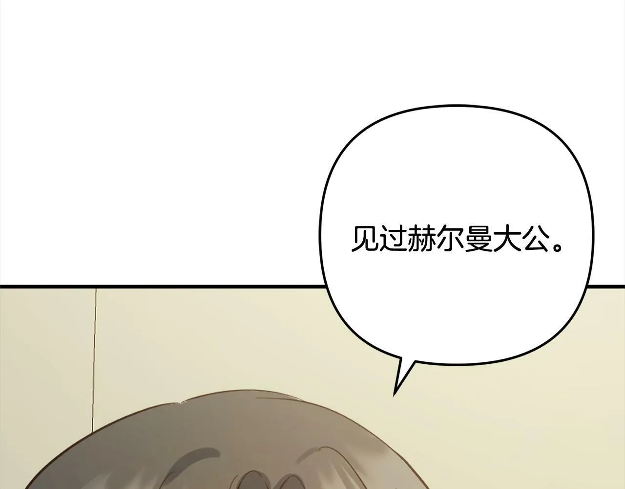 第12话 两面派 第144页