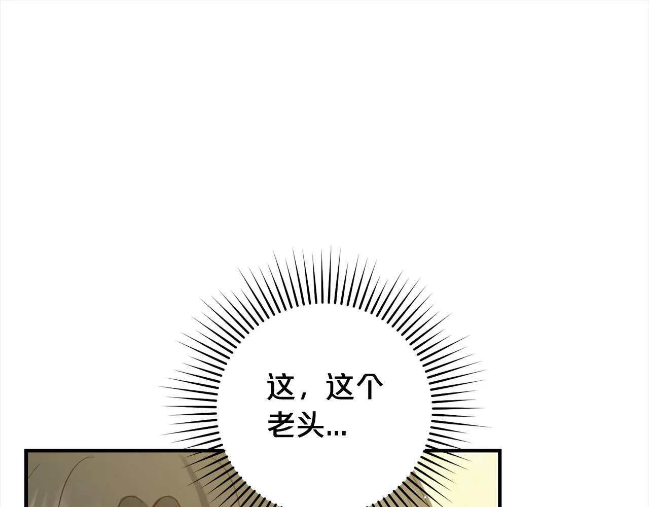 第12话 两面派 第153页