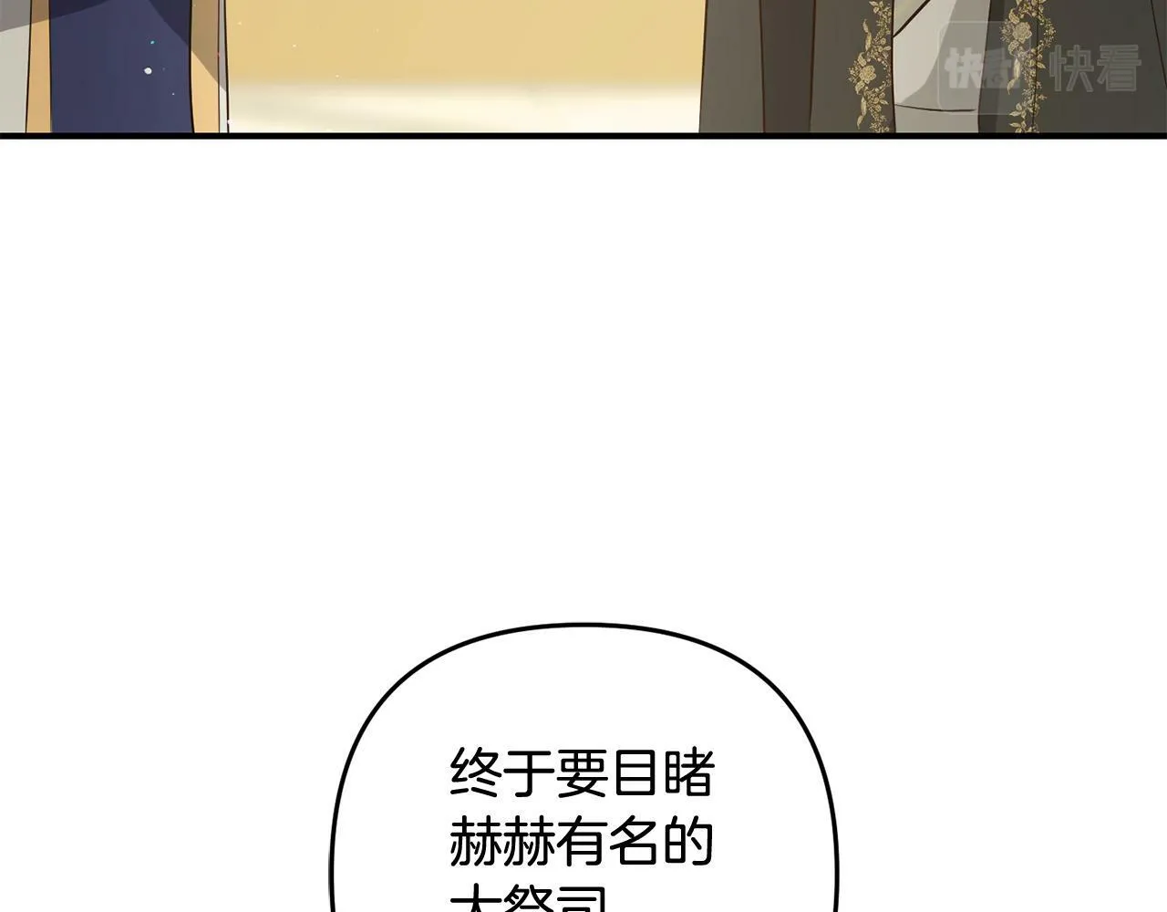 第12话 两面派 第164页
