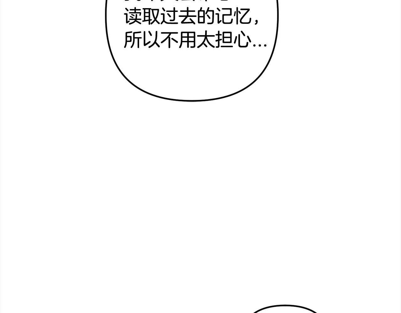 第12话 两面派 第175页