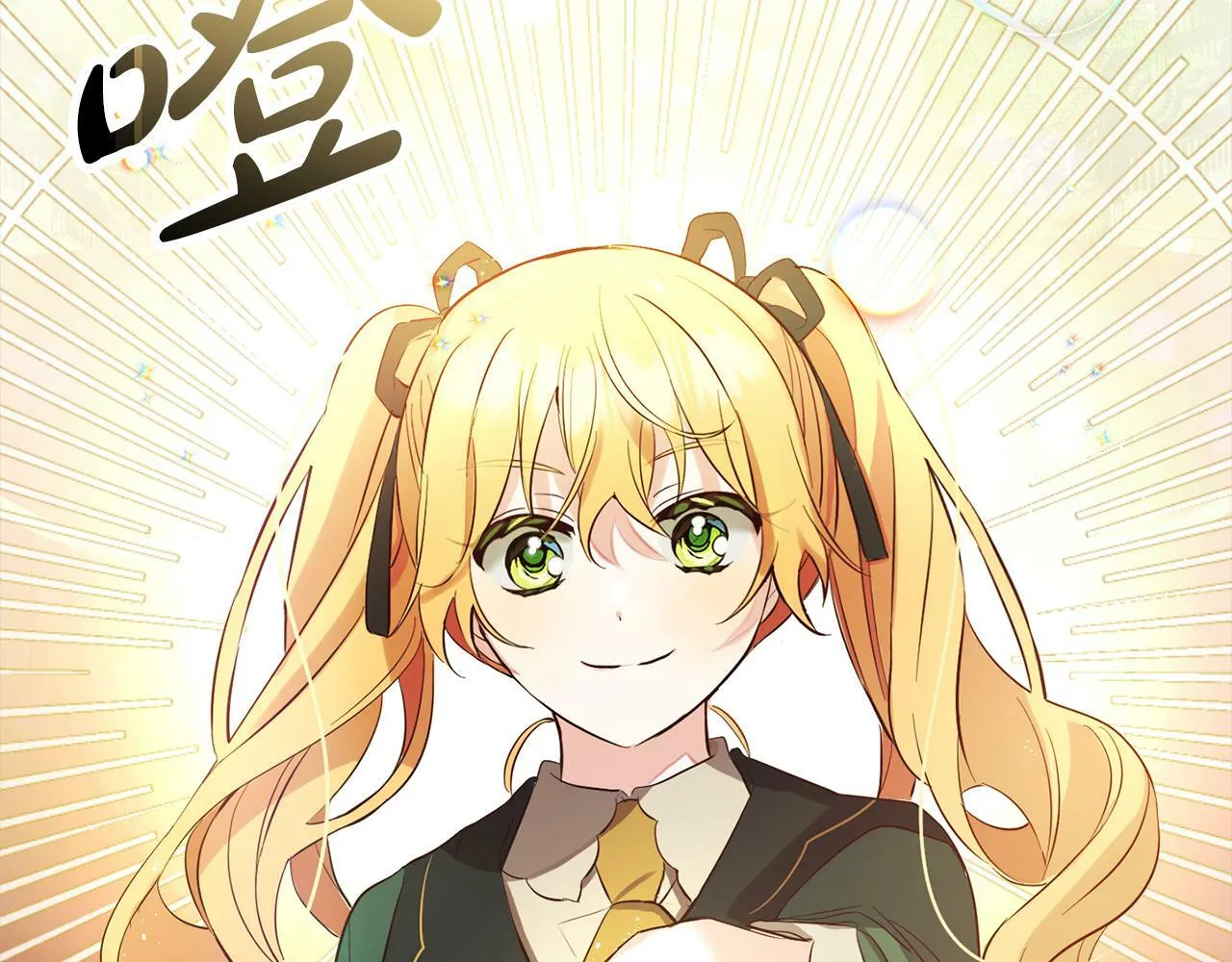 第12话 两面派 第178页