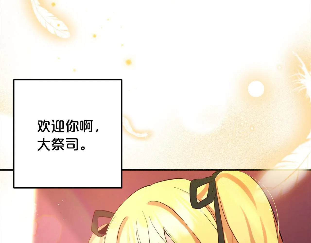 第12话 两面派 第184页