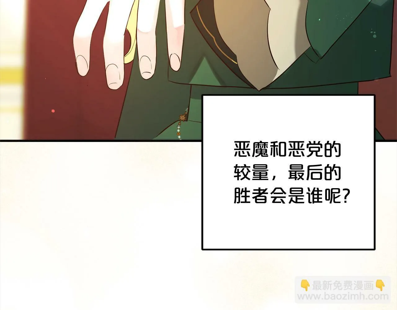 第12话 两面派 第186页