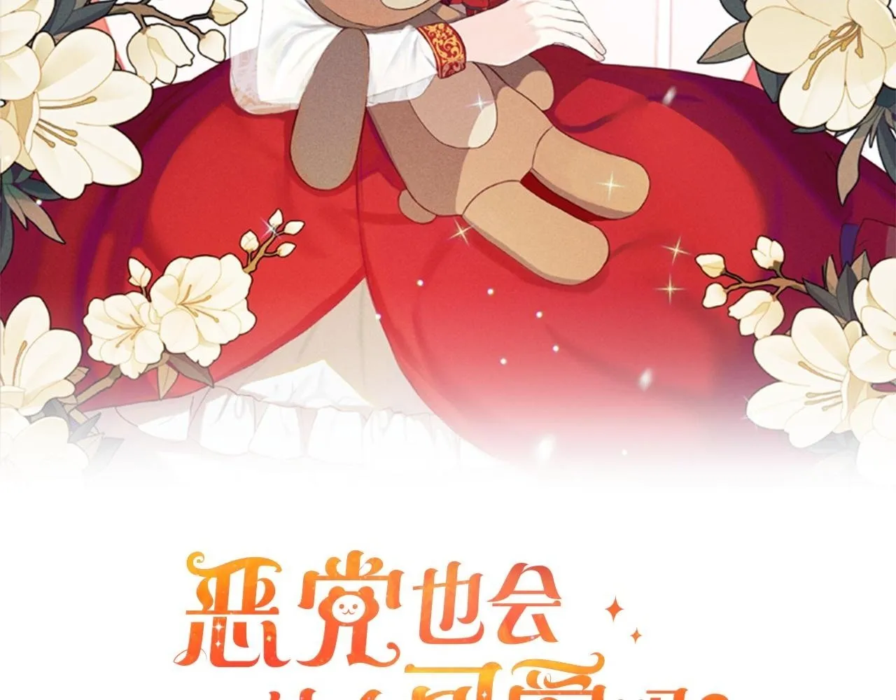 第11话 妈咪之家 第2页