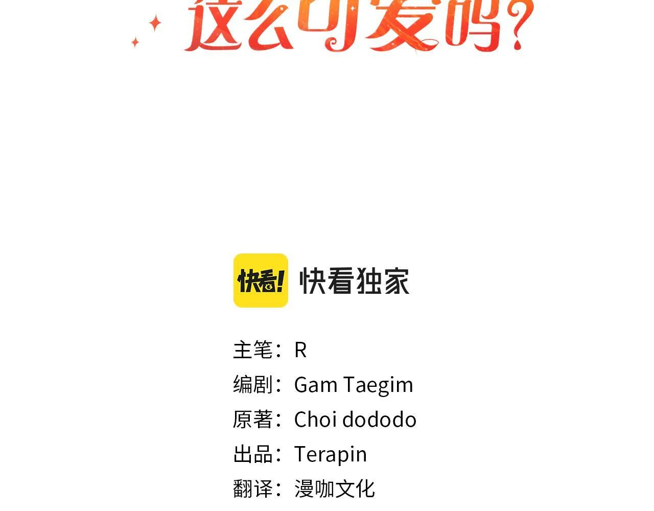 第11话 妈咪之家 第3页