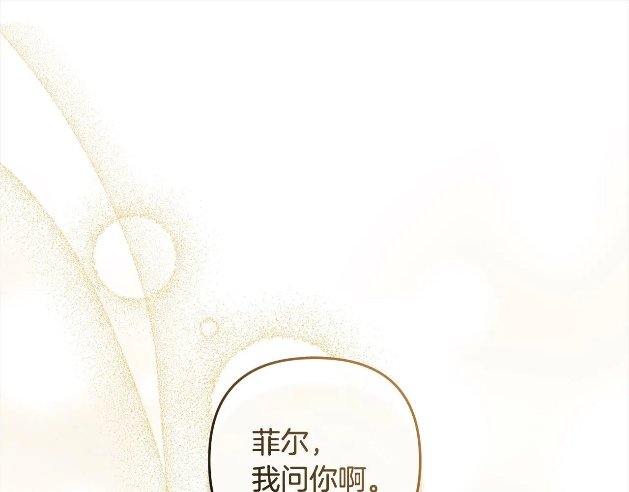 第11话 妈咪之家 第5页