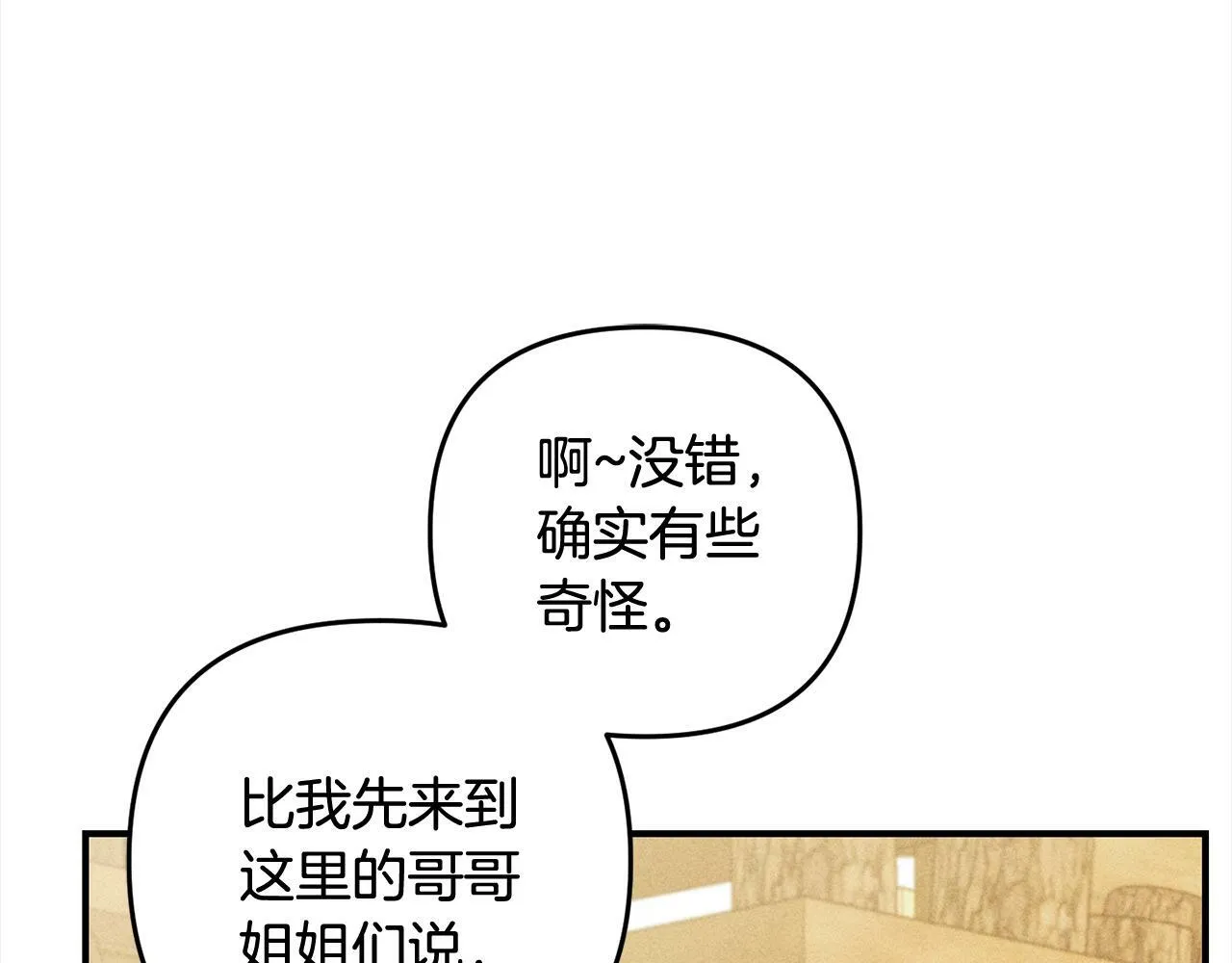 第11话 妈咪之家 第11页