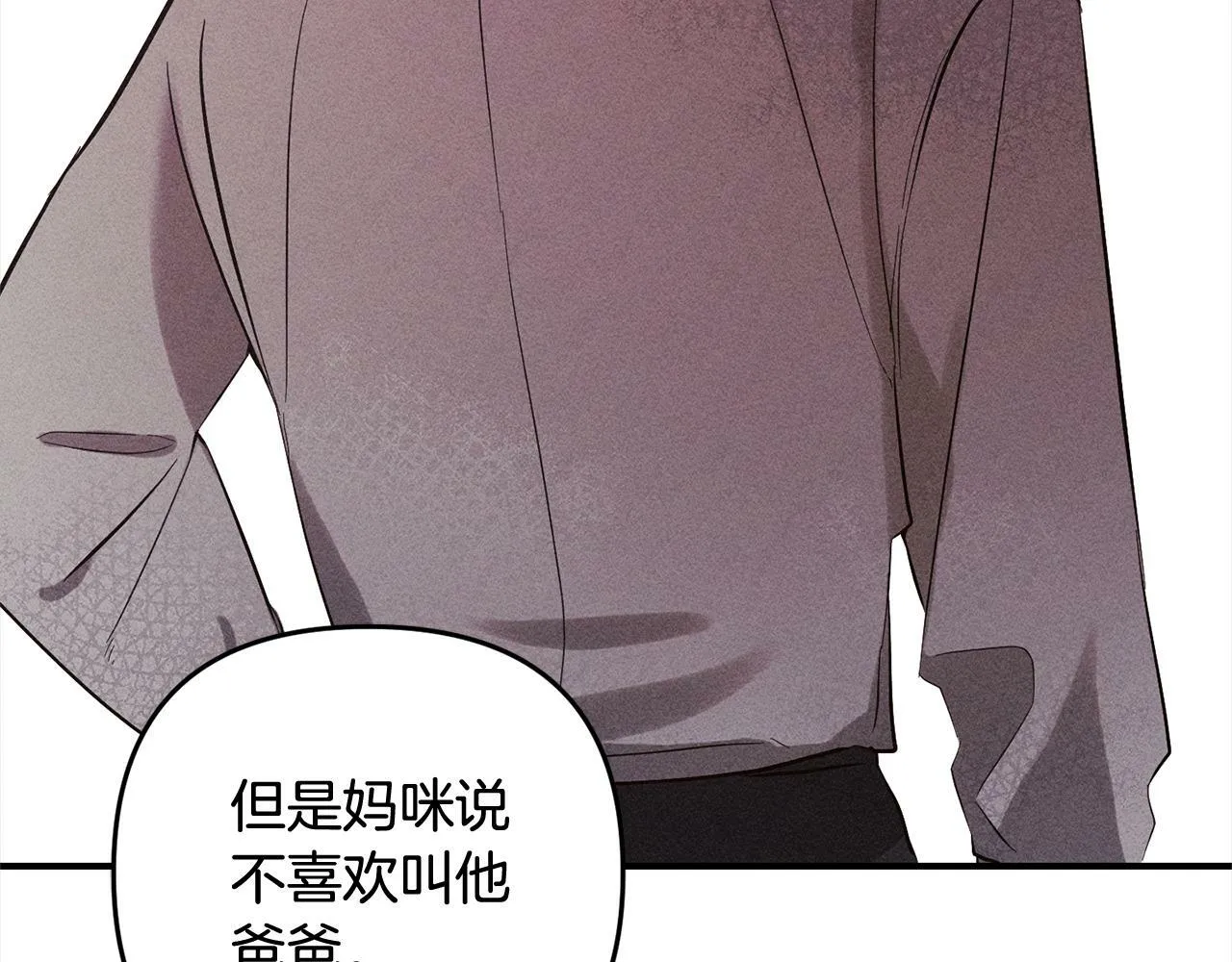 第11话 妈咪之家 第16页