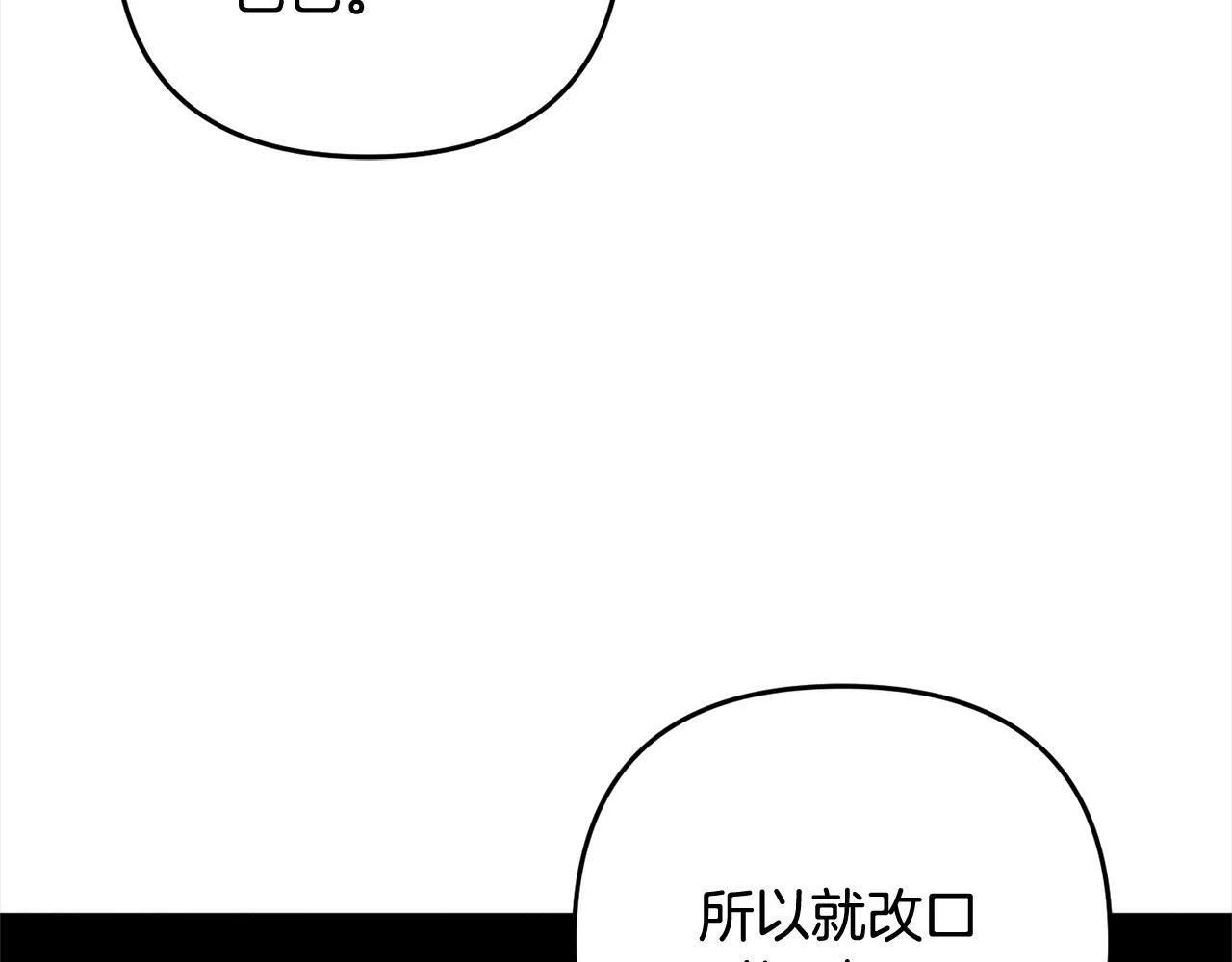 第11话 妈咪之家 第17页