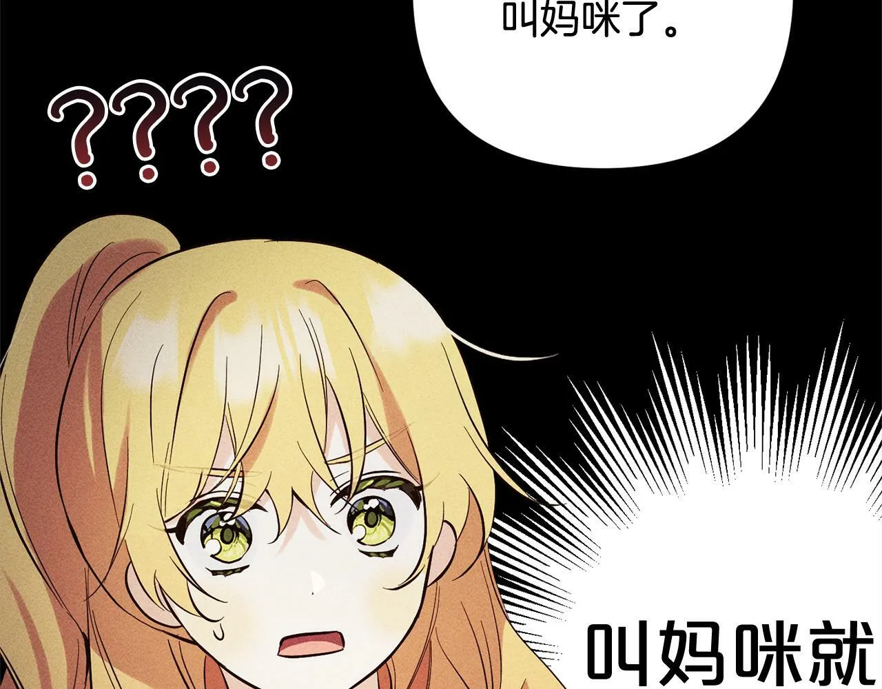 第11话 妈咪之家 第18页