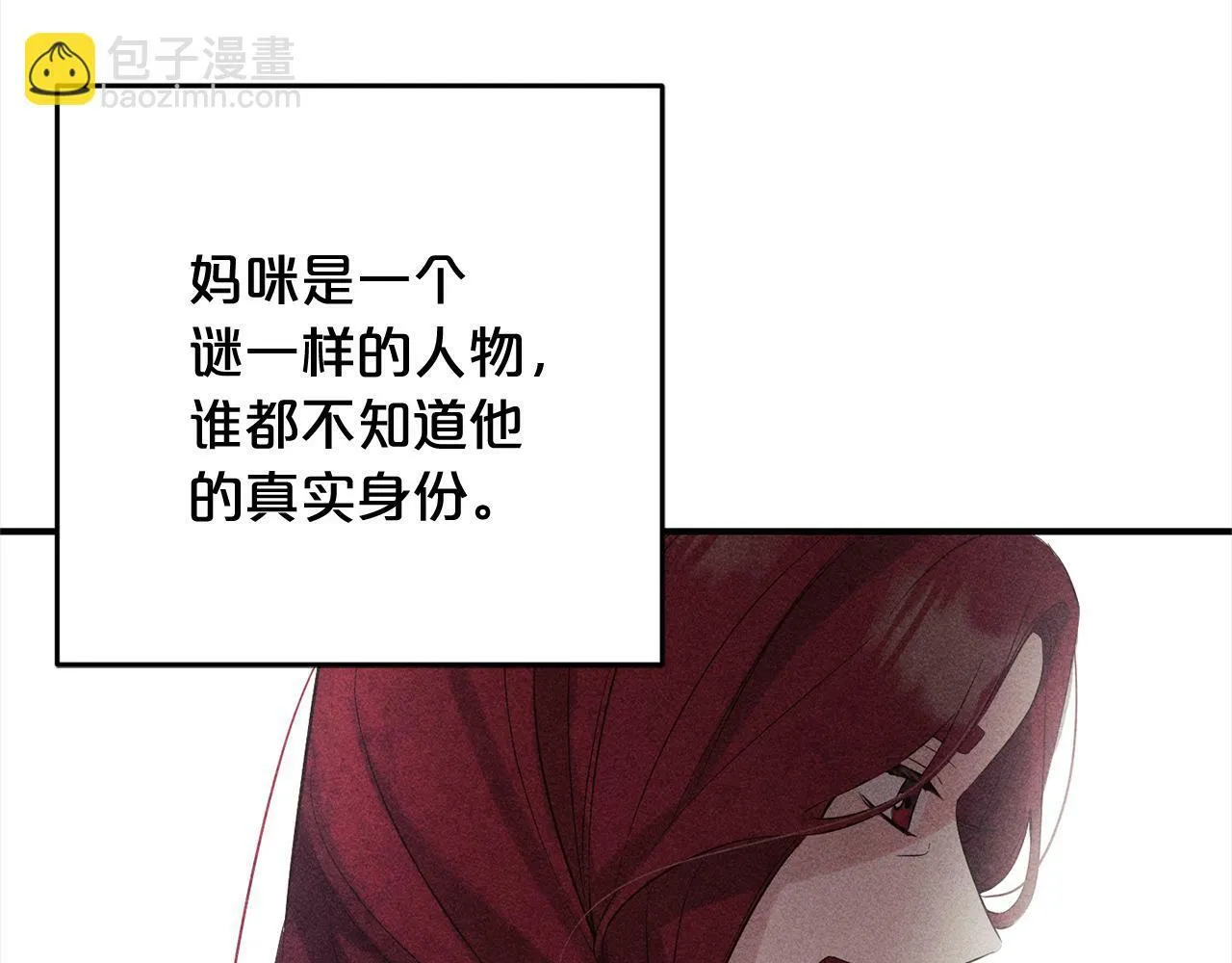 第11话 妈咪之家 第20页