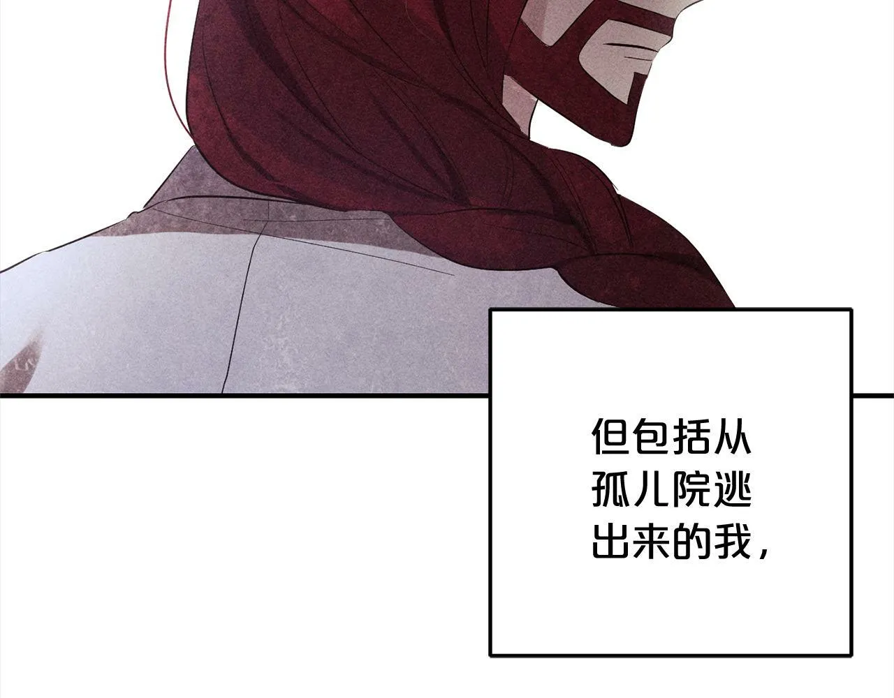 第11话 妈咪之家 第21页