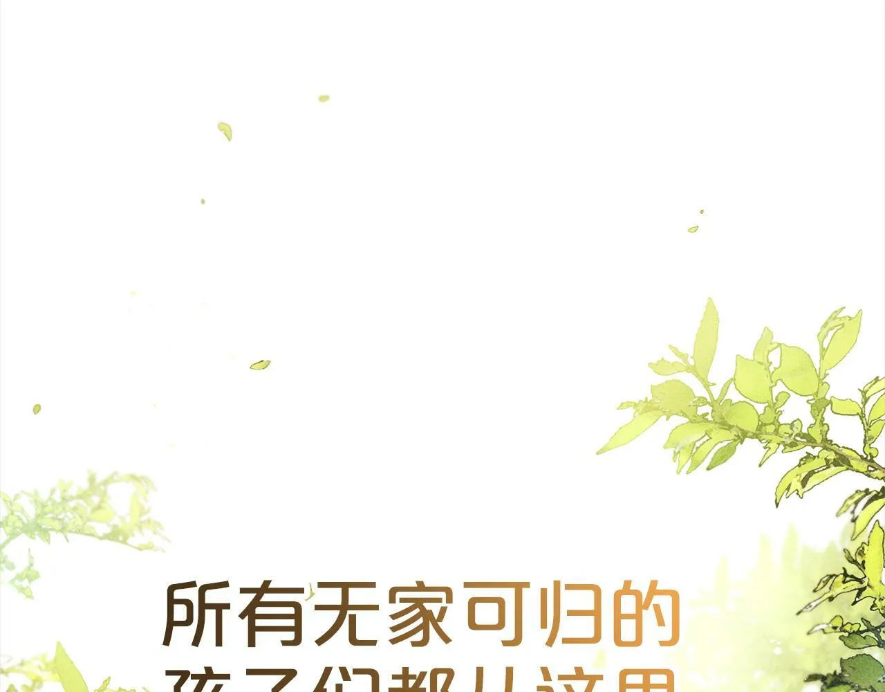 第11话 妈咪之家 第22页