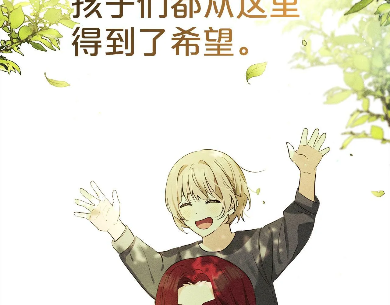 第11话 妈咪之家 第23页