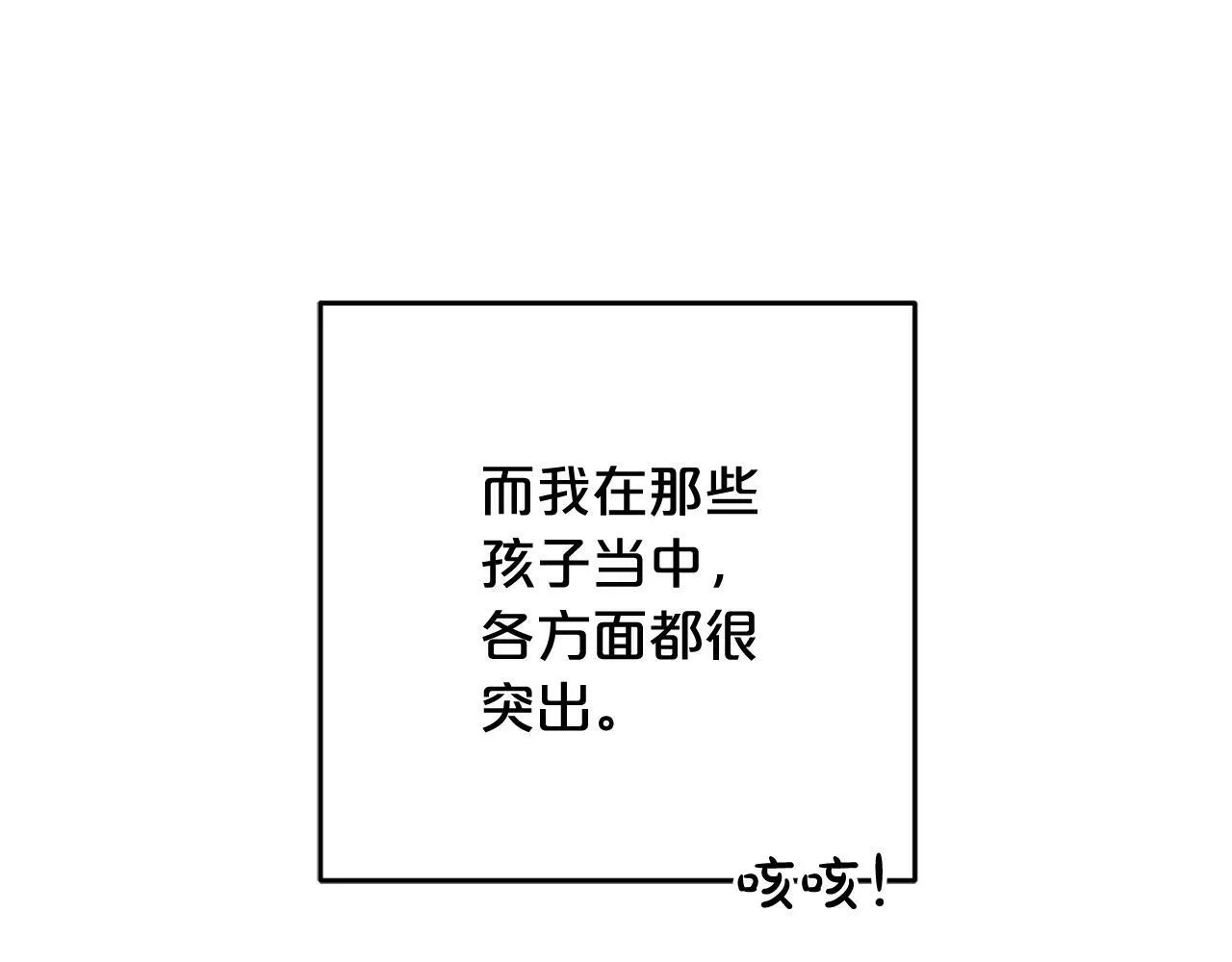 第11话 妈咪之家 第29页