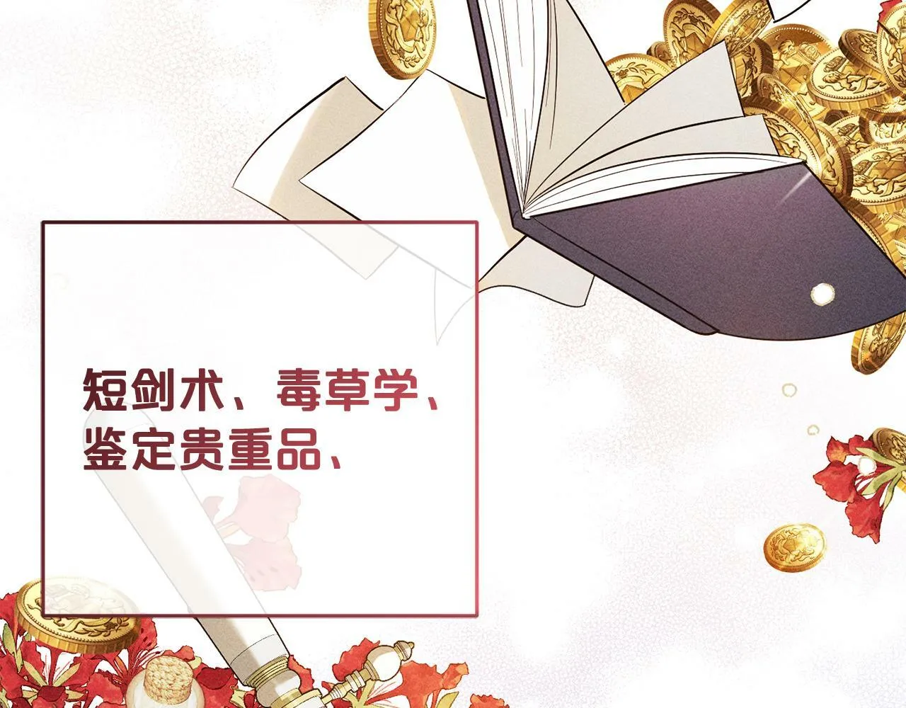 第11话 妈咪之家 第31页