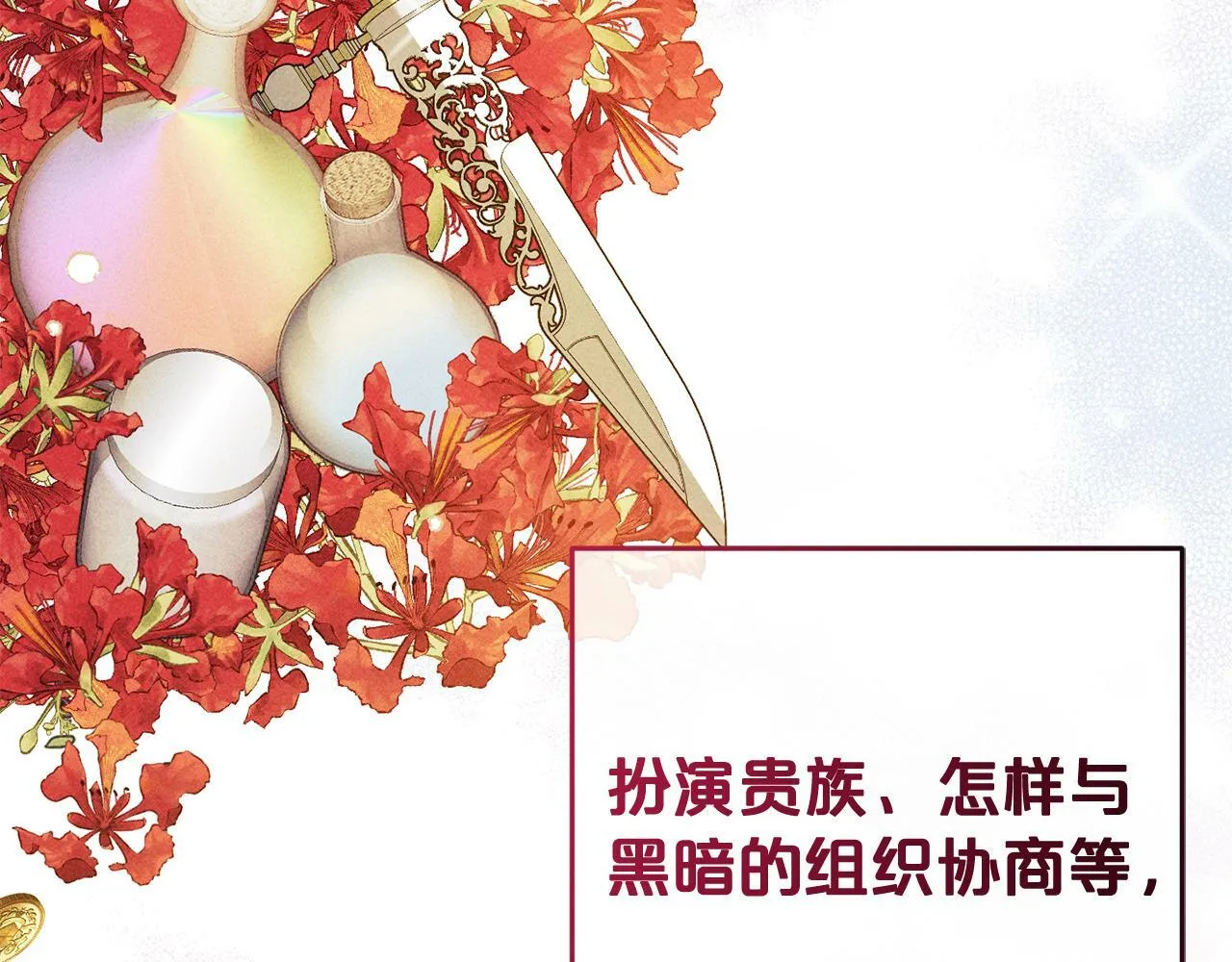 第11话 妈咪之家 第32页