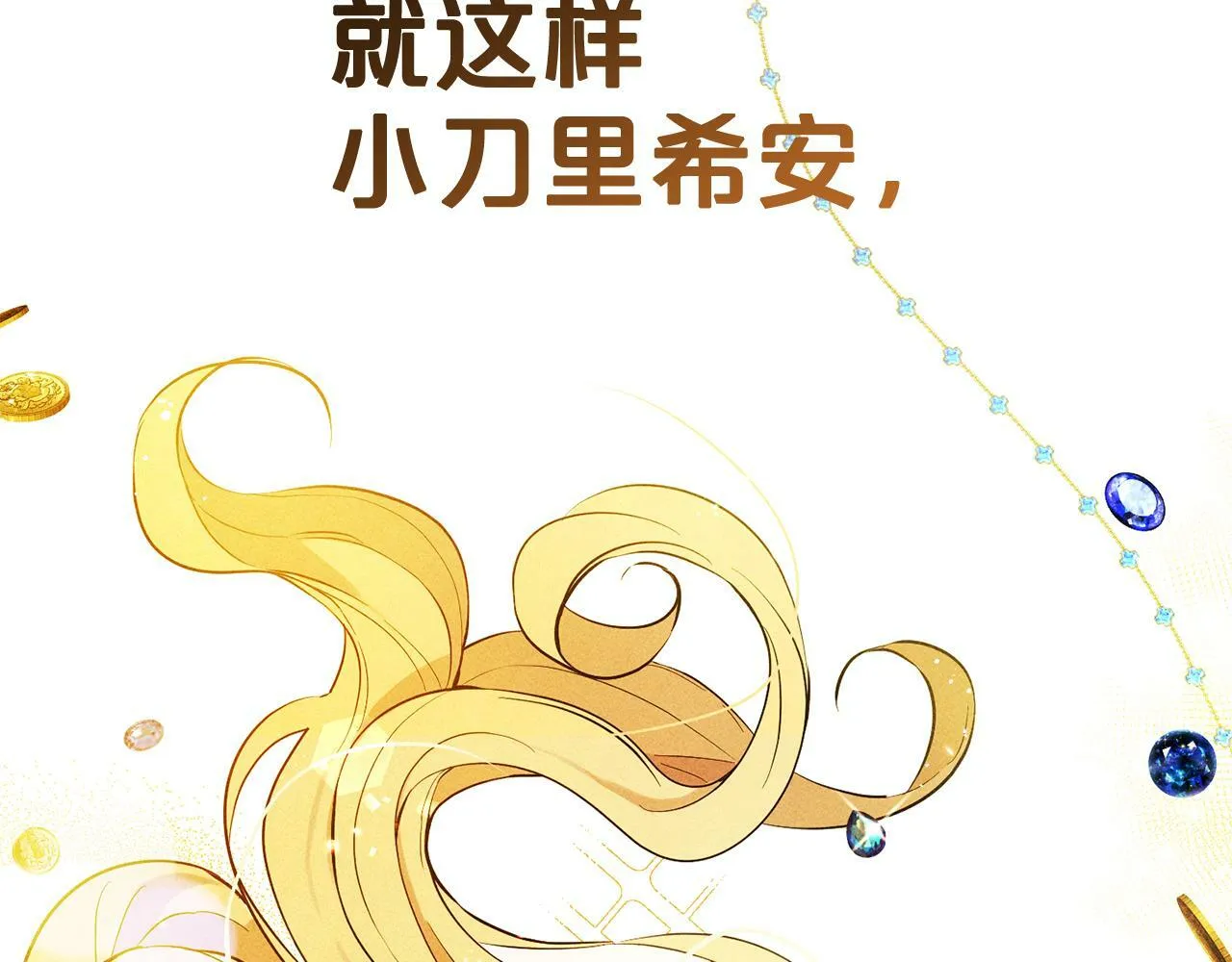 第11话 妈咪之家 第36页