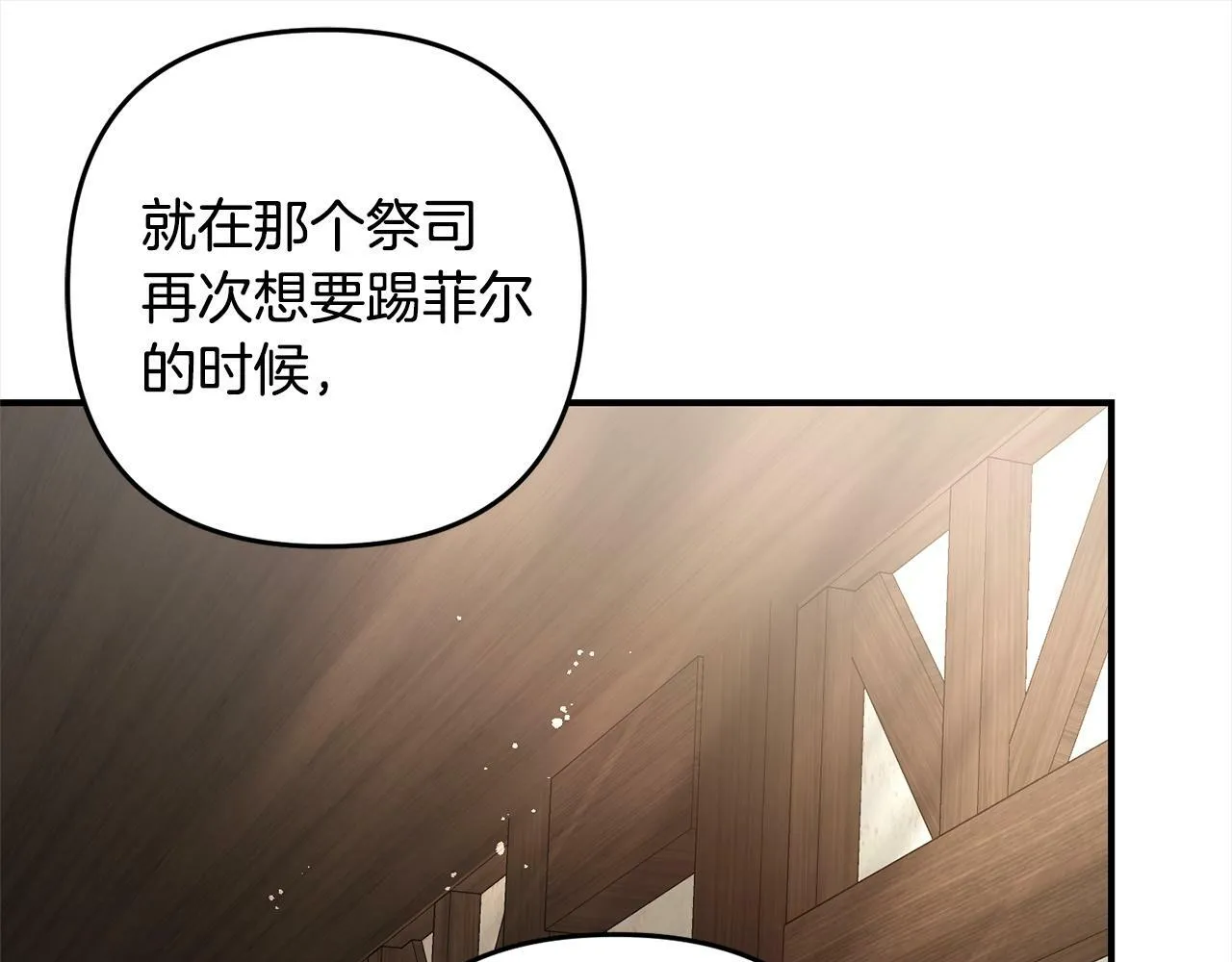 第11话 妈咪之家 第40页
