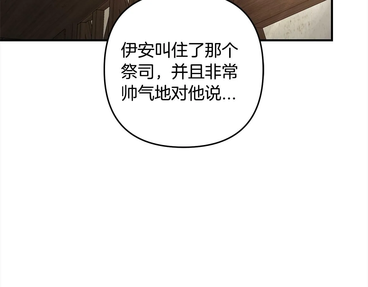 第11话 妈咪之家 第41页