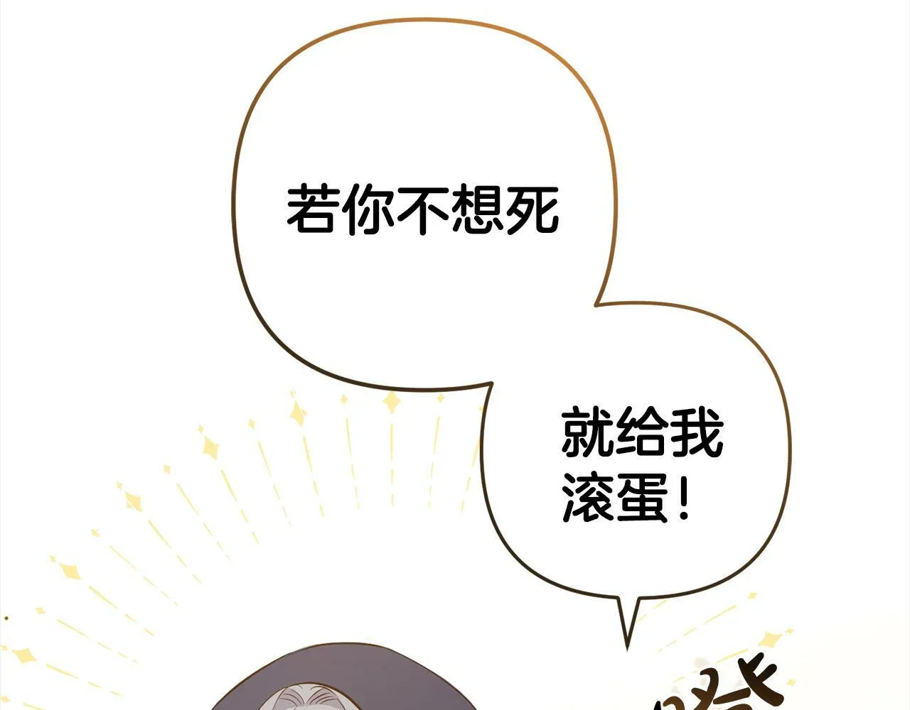 第11话 妈咪之家 第42页