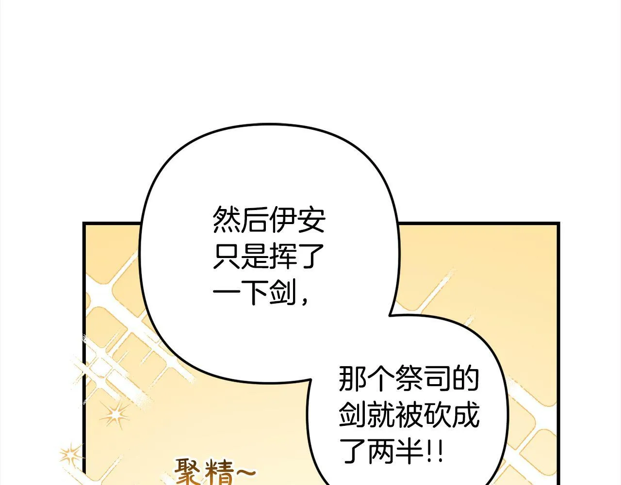 第11话 妈咪之家 第45页