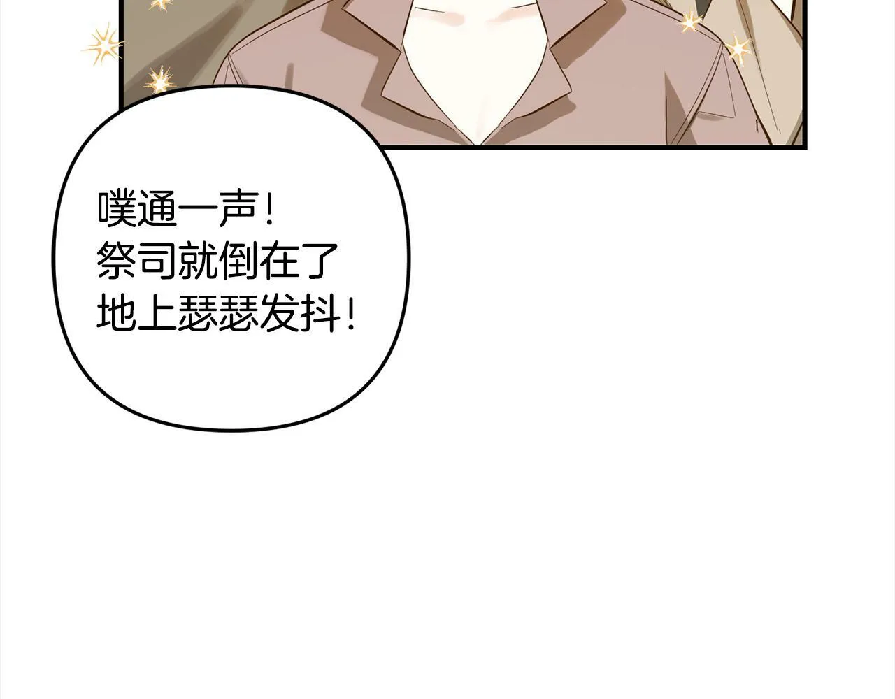 第11话 妈咪之家 第47页