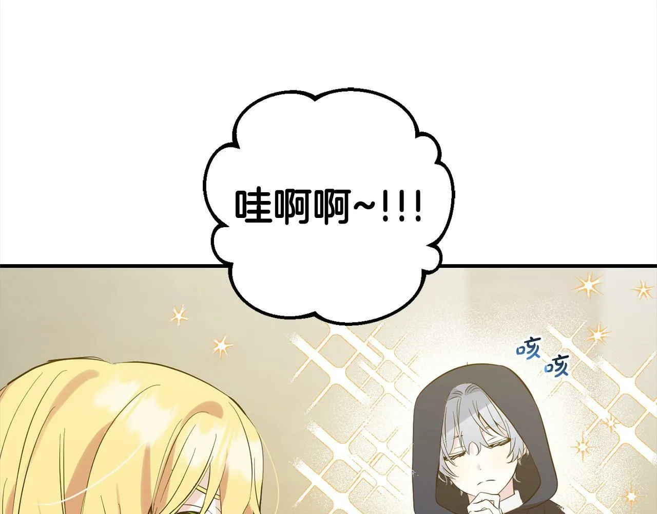 第11话 妈咪之家 第48页