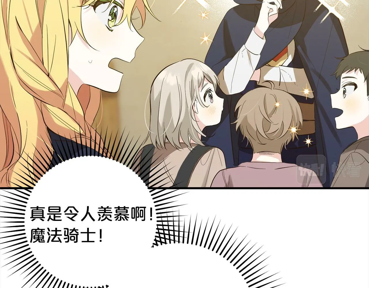 第11话 妈咪之家 第49页