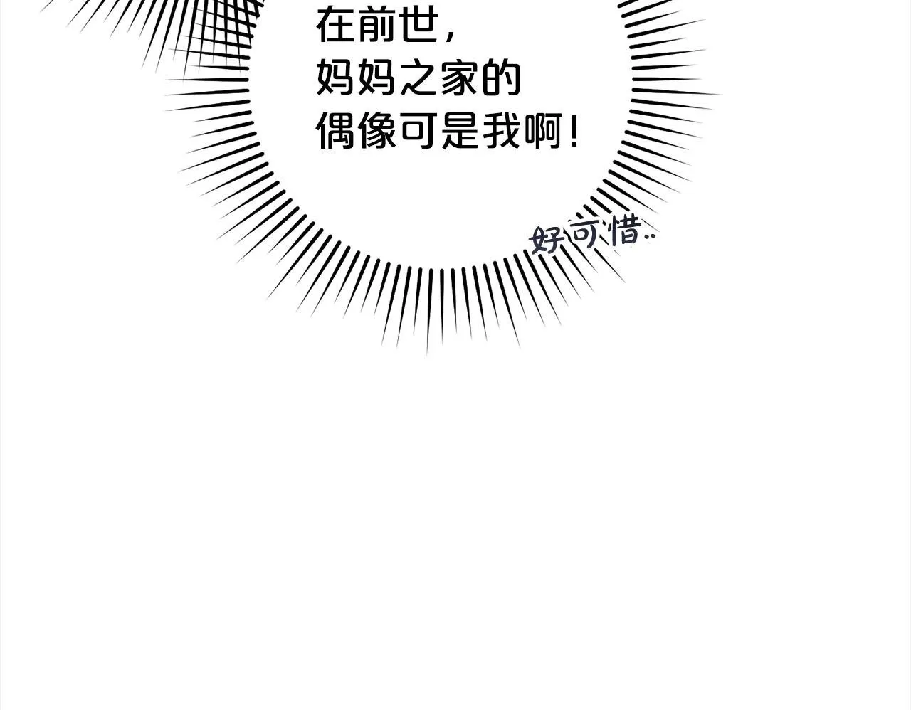 第11话 妈咪之家 第50页