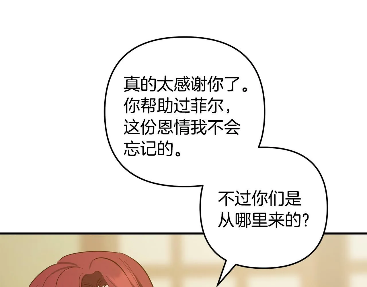 第11话 妈咪之家 第51页