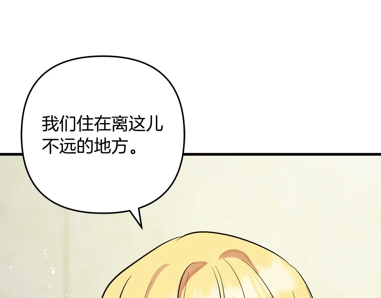 第11话 妈咪之家 第54页