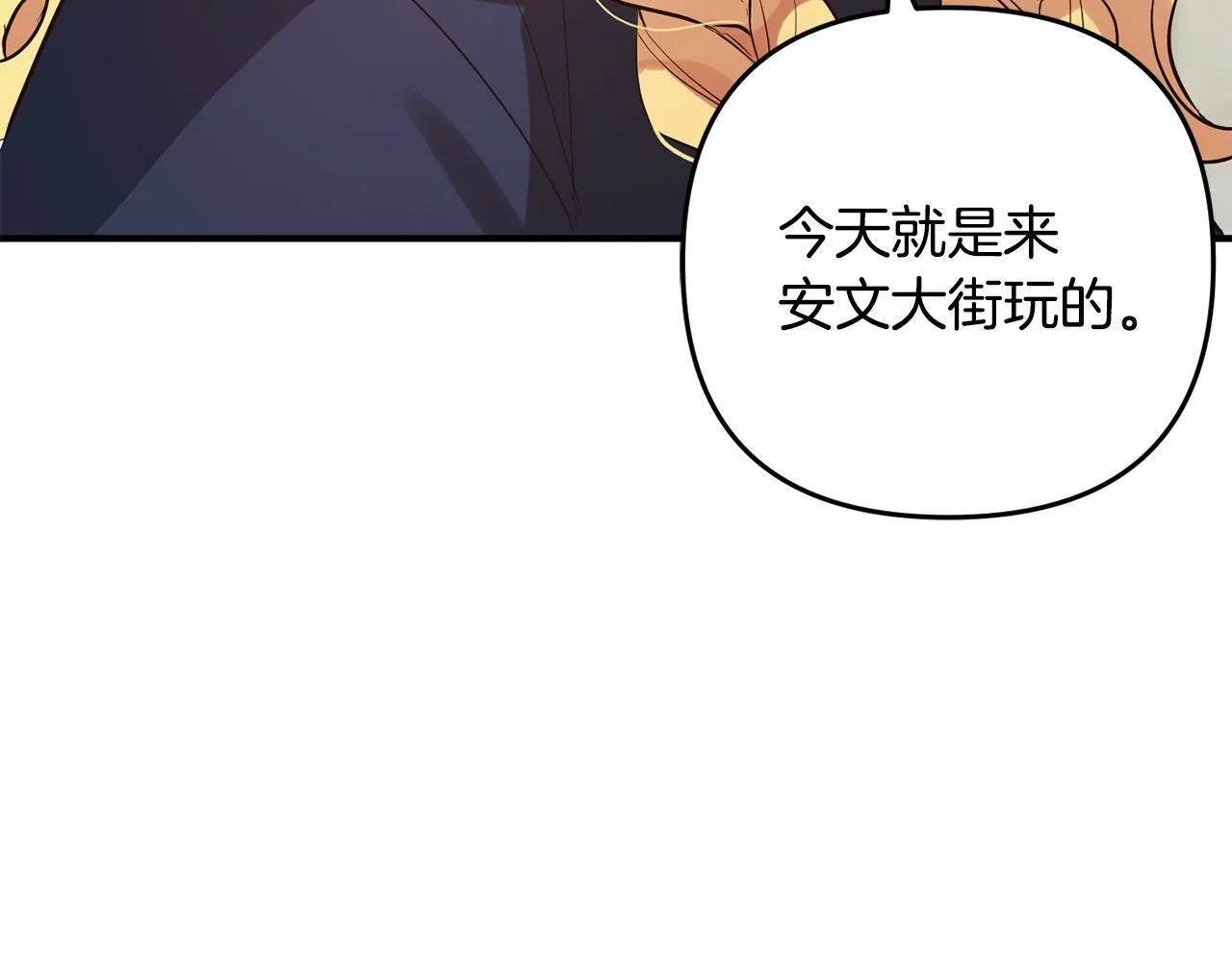 第11话 妈咪之家 第56页
